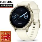 （無金利ローン）ガーミン GARMIN Venu 4 41mm ヴェニュー4 フィットネス 腕時計 レディース 010-03013-30
