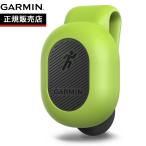 ショッピングpod ガーミン GARMIN ランニングダイナミクスポッド 010-12520-10