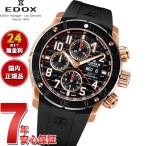 （ノベルティー付き）エドックス EDOX クロノオフショア1 クロノグラフ 腕時計 自動巻き 01122-37R-NBR8-R