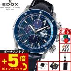 （ノベルティー付き）エドックス EDOX クロノオフショア1 クロノグラフ 腕時計 自動巻き 01122-3BU3-BUIN3-L