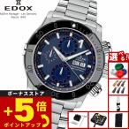 （ノベルティー付き）エドックス EDOX クロノオフショア1 クロノグラフ 腕時計 自動巻き 01122-3NM-BUINO