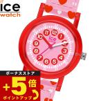  I Swatch ICE-WATCH наручные часы Kids boys девушки лёд la- человек gICE learning 022690