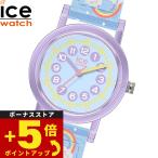  I Swatch ICE-WATCH наручные часы Kids boys девушки лёд la- человек gICE learning 023299