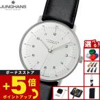 （ノベルティー付き）ユンハンス JUNGHANS マックス ビル オートマティック 腕時計 メンズ 自動巻き 027 3500 02