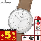 （ノベルティー付き）ユンハンス JUNGHANS マックス ビル クライネ オートマティック 腕時計 メンズ 自動巻き 027 4107 02