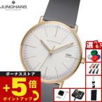 （ノベルティー付き）ユンハンス JUNGHANS マックス ビル レディ 腕時計 レディース 047 7853 02