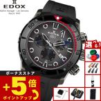 （ノベルティー付き）エドックス EDOX クロノオフショア1 クロノグラフ 腕時計 10242-TINGNR-GIDNR