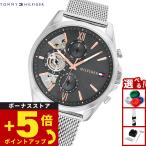 トミーヒルフィガー TOMMY HILFIGER 腕時計 メンズ BAKER 1710646