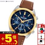 （ノベルティー付き）トミーヒルフィガー TOMMY HILFIGER 腕時計 メンズ クロノグラフ HUDSON 1710720
