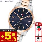 トミーヒルフィガー TOMMY HILFIGER 腕時計 メンズ BRUCE 1792193