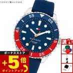 トミーヒルフィガー TOMMY HILFIGER 腕時計 メンズ OCEANIC 1792200