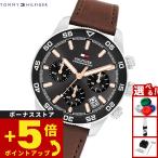 （ノベルティー付き）トミーヒルフィガー TOMMY HILFIGER 腕時計 メンズ クロノグラフ TH85 1792213