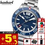 （ノベルティー付き）ハンハルト hanhart 腕時計 アクアスフィア フリーフォール 自動巻き 1H772.270-6428