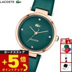 ラコステ LACOSTE 腕時計 レディース ORBA 2001424