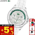 （ノベルティー付き）ラコステ LACOSTE 腕時計 レディース マルチファンクション SANTORINI 2001456