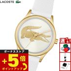 （ノベルティー付き）ラコステ LACOSTE 腕時計 レディース CROCODELLE 2001480