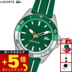（ノベルティー付き）ラコステ LACOSTE 腕時計 メンズ MAINSAIL 2011455
