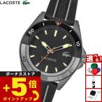 （ノベルティー付き）ラコステ LACOSTE 腕時計 メンズ MAINSAIL 2011457