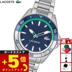 （ノベルティー付き）ラコステ LACOSTE 腕時計 メンズ MAINSAIL 2011458