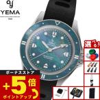 （ノベルティー付き）イエマ YEMA ネイビーグラフ パール CMM.20 限定 腕時計 自動巻き 22.25.20.55.SNL.U6