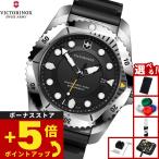 （ノベルティー付き）ビクトリノックス VICTORINOX ダイブプロ 腕時計 メンズ ダイバーズウォッチ 241990