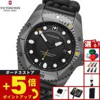 （ノベルティー付き）ビクトリノックス VICTORINOX ダイブプロ 腕時計 メンズ ダイバーズウォッチ 241993.1