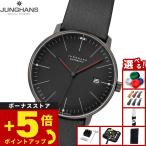 （ノベルティー付き）ユンハンス JUNGHANS マックス ビル オートマティック バウハウス 腕時計 メンズ 自動巻き 27 4308 02