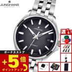 （ノベルティー付き）ユンハンス JUNGHANS マイスター S オートマティック36 腕時計 自動巻き 27 4580 44