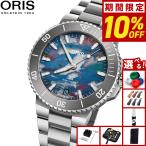 オリス ORIS アクイスデイト キャリバー400 アップサイクル ダイバー 腕時計 01 400 7790 4150-07 8 23 02PEB