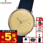 （ノベルティー付き）ユンハンス JUNGHANS Max Bill マックス ビル ダーメン 腕時計 レディース 47 4553 02