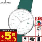 （ノベルティー付き）ユンハンス JUNGHANS Max Bill マックス ビル ダーメン 腕時計 レディース 47 4557 02