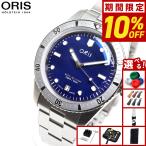 オリス ORIS ダイバーズ65デイト LFP リミテッドエディション 腕時計 メンズ 自動巻き 01 733 7771 4085-Set