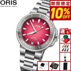 （ノベルティー付き）オリス ORIS アクイスデイト AQUIS 腕時計 自動巻き 01 733 7792 4158-07 8 19 05P