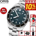 オリス ORIS ダイバーズ デイト ダイバーズウォッチ 腕時計 メンズ 自動巻き 01 733 7795 4055-Set