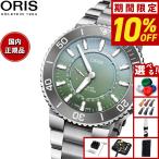 オリス ORIS ダットワットリミテッド