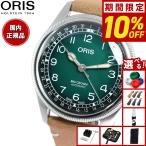 （豪華おまけ有） オリス ORIS ビッグクラウン ポインターデイト チェルボボランテ 腕時計 メンズ 自動巻き 01 754 7779 4067-Set