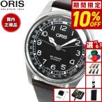（豪華おまけ有） オリス ORIS ビッグクラウン ポインターデイト ヴァルデンブルガーバーン 限定 腕時計 01 754 7785 4084-Set