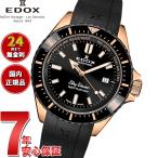 （ノベルティー付き）エドックス EDOX ネプチュニアン 腕時計 自動巻き ダイバーズウォッチ 80120-37RNNCA-NIR