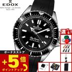 （ノベルティー付き）エドックス EDOX ネプチュニアン 腕時計 自動巻き ダイバーズウォッチ 80120-3NCA-NIN