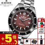 （ノベルティー付き）エドックス EDOX ネプチュニアン 腕時計 自動巻き ダイバーズウォッチ 80120-3NM-BRD