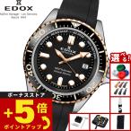 （ノベルティー付き）エドックス EDOX ネプチュニアン グランデ リザーブ デイト 腕時計 80801-3NRCA-NIR