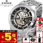 （ノベルティー付き）エドックス EDOX デルフィン オリジナル メカノ ダマスカス 腕時計 自動巻 85310-3DM-NGIN