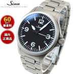（豪華おまけ有） Sinn ジン 856.B 自動巻 腕時計 メンズ インストゥルメント ウォッチ ステンレスバンド ドイツ製
