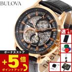 （豪華おまけ有） ブローバ 腕時計 メンズ 自動巻き スケルトン クラシック 97A169 BULOVA