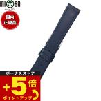 ショッピングミモザ ミモザ MIMOSA 腕時計 替えバンド ベルト メンズ Eカーフ カーフ 19mm ネイビー/シルバー 時計 革 牛革