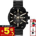 ディーゼル DIESEL 腕時計 メンズ クロノグラフ ステンレス DZ4644