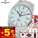 フレデリック コンスタント FREDERIQUE CONSTANT ハイライフ オートマチック COSC FC-303LB3NH6B 腕時計