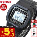 Gショック G-SHOCK 電波 ソーラー カシオ CASIO ブラック デジタル 腕時計 メンズ GW-5000U-1JF ジーショック