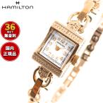 ハミルトン HAMILTON アメリカン クラシック レディ ハミルトン ヴィンテージ H31241113 腕時計 レディース 正規品