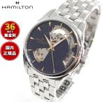 ハミルトン ジャズマスター オープンハート HAMILTON レディ オート H32215142 腕時計 自動巻き 正規品